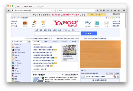 Yahoo!ホームページ