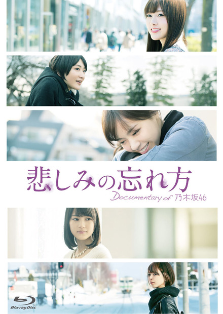 初ドキュメンタリー映画『悲しみの忘れ方 Documentary of 乃木坂46』