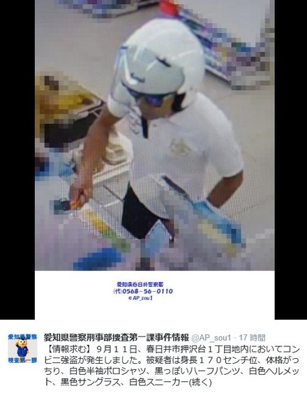 公開された容疑者画像。レジで店員にナイフのようなものを突きつけているところが映し出されている（画像は公式Twitterより）
