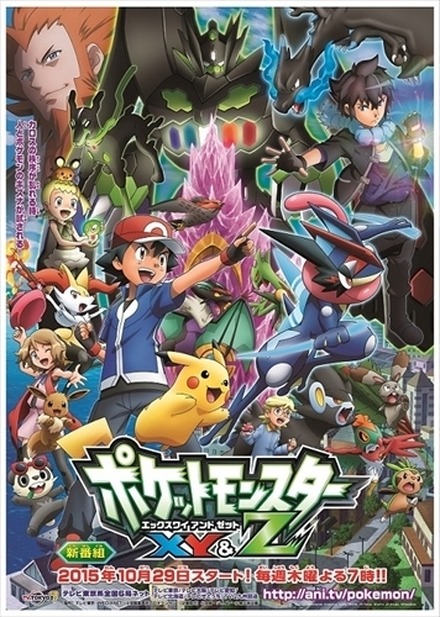 ポケモン アニメ 新シリーズが10月29日よりスタート Rbb Today