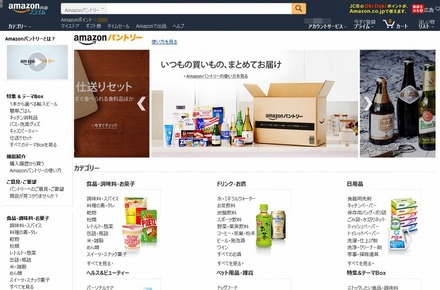 「Amazonパントリー」トップページ