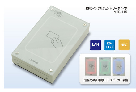 NFC IP-2（ISO/IEC 21481）対応。FeliCaやMifareなど幅広い形式に対応している（画像はプレスリリースより）