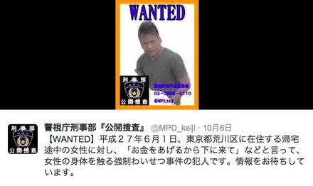 同ツイッターで公開された容疑者画像。かなり筋肉質であることがうかがえる（画像は公式ツイッターより）