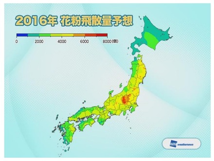 2016年・花粉飛散量予想