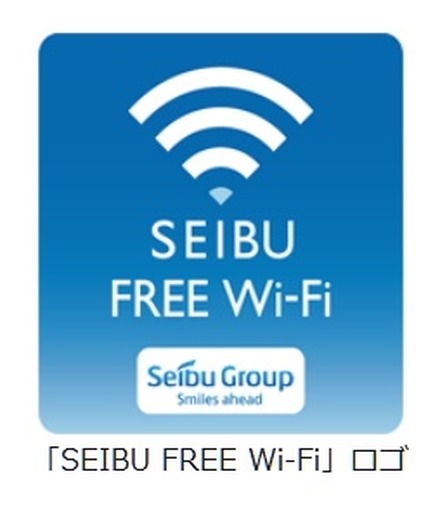 「SEIBU FREE Wi-Fi」ロゴ