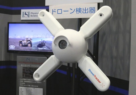 ドローン検知システム「DroneTracker」。広角120度で最大約100mと広範囲の検知が可能だ（撮影：防犯システム取材班）