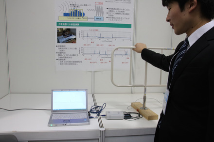 広島市立大学による福祉用の転倒防止システム