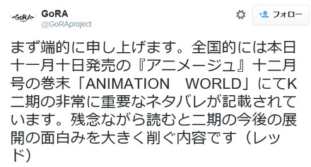 作家集団・GoRAのツイート