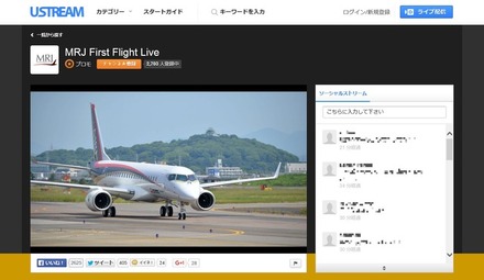 公開されたUSTREAMのチャネル