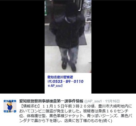 容疑者は包丁のようなものを店員に突き付け、現金5万5千円を奪って逃走した。一刻も早い事件解決が待たれる（画像は公式Twitterより）