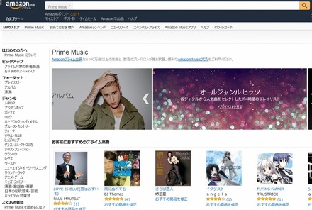 Amazon「Prime Music」トップページ