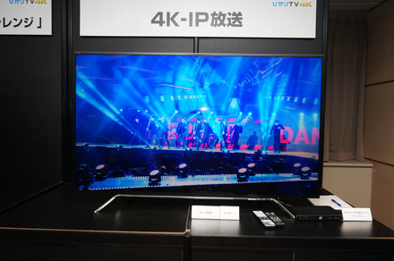 ひかりTVでは4K-IP放送をスタート