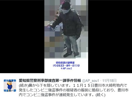 容疑者の正面をとらえた画像。身長は160cm程度で全身黒ずくめの格好をしていた（画像は公式Twitterより）