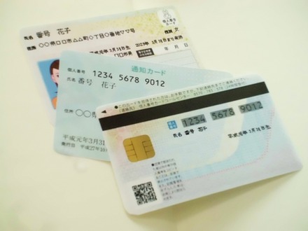 「マイナンバーカード」と「マイナンバー通知カード」の違いは分かる？