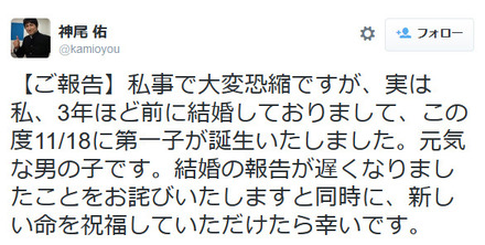 神尾佑のツイート