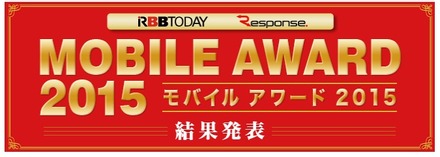 「モバイルアワード2015」結果発表バナー