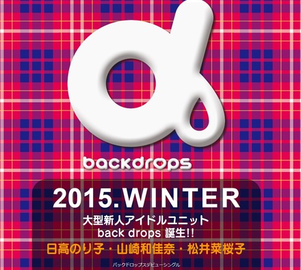 backdrops公式サイト