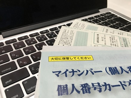 企業は株主からマイナンバーを取得する必要はあるの？