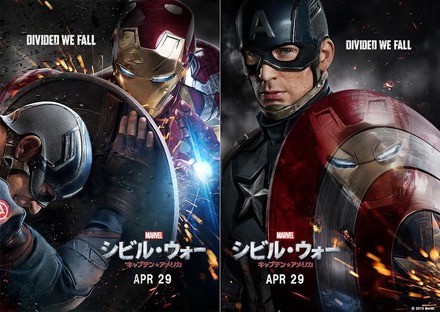 「シビル・ウォー／キャプテン・アメリカ（C）2015 Marvel.