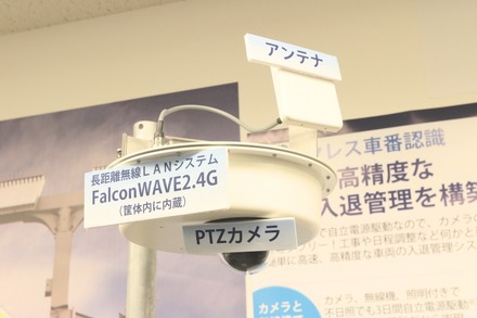 「ワイヤレス車番認識システム」で使われる日本電業工作の監視カメラと「FalconWAVE2.4G」などを使った機器一例。顧客の施設状況によって、PTZカメラなど用途に応じたカメラを選択可能だ（撮影：防犯システム取材班）