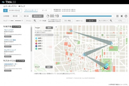 世界地図を使った「マップ分析」のイメージ。広域での顧客の行動分析が行える（画像はプレスリリースより）