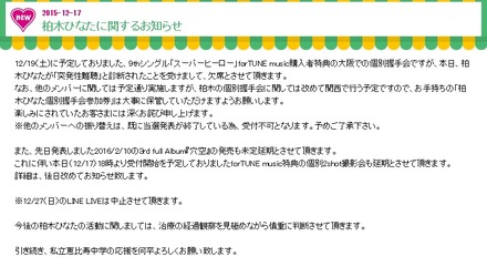 私立恵比寿中学の公式サイトより