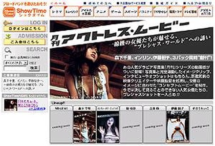 ShowTimeに人気グラビア写真集「月刊」の動画版が登場〜森下千里、インリン、伊藤裕子