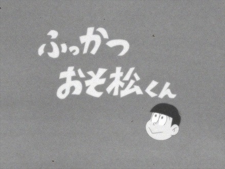 「おそ松さん」声優12人が集結！　来年5月にスペシャルイベント開催