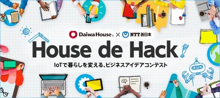 「House de Hack！」特設サイト（イメージ）