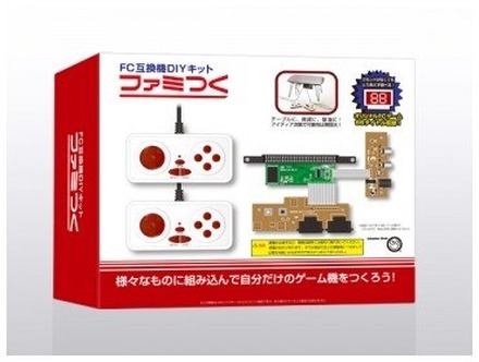 ファミコン互換機の自作キット「ファミつく」登場！“ボクの考えた○○ファミコン”に挑戦できる