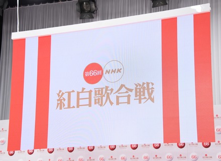 第66回NHK紅白歌合戦【写真:竹内みちまろ】