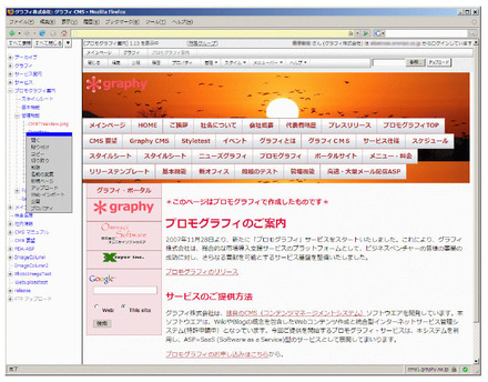 グラフィ CMS