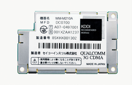 WM-M210A：小型化、小電力。CDMA 1XながらGPS機能も搭載