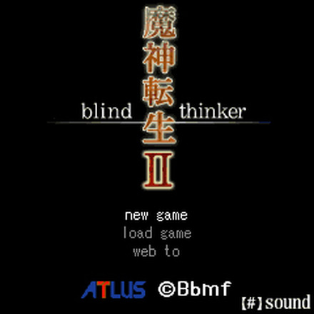 魔神転生 blind thinker