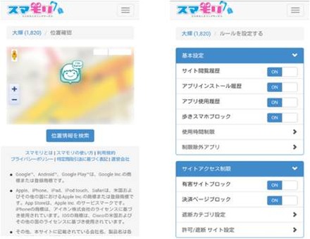 子供が使うスマホの使いすぎを防ぐための利用制限、アプリのフィルタリング、端末を介した位置情報の確認などが行えるアプリ「スマモリ」の画面イメージ（画像はプレスリリースより）
