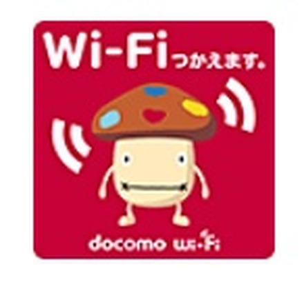 「docomo Wi-Fi」マーク
