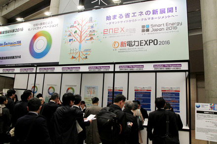 電力小売りの自由化にむけた展示会「新電力EXPO2016」が開催