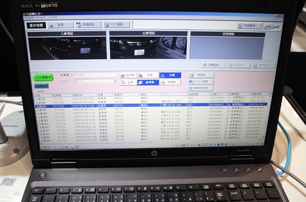 車番認識システムを利用した「入出庫モニター」の画面。車番カメラは車のナンバー付近のみを撮影して番号を抽出するという。機能的なことに加え、プライバシー面にも配慮されている（撮影：防犯システム取材班）