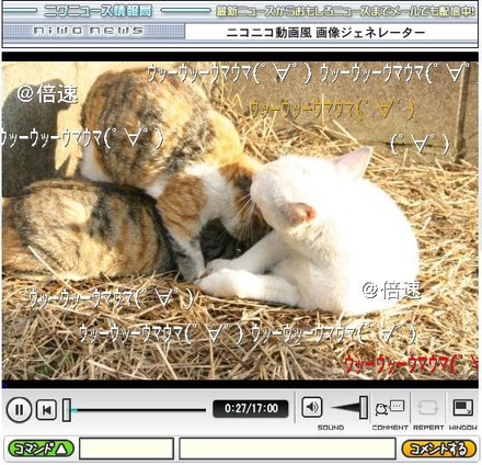 ニコニコ動画風画像ジェネレータのサンプル：通常は写真データをアップして貼り付けるが、ここに自作イラストを貼り付けて生成された画像をpixivに投稿する