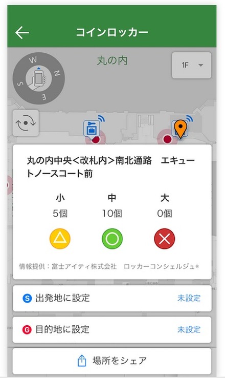 Suicaコインロッカーの空き情報も確認可能に