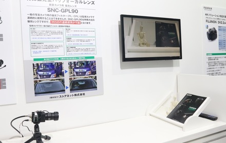 特殊偏光型バリフォーカルレンズ「SNC-GPL90」を使った偏光効果を示すデモ展示の様子（撮影：防犯システムNAVI）