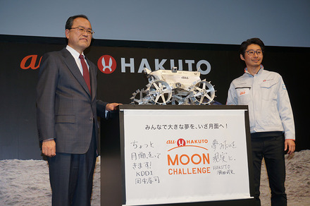 auとHAKUTOによる「MOON CHALLENGE」のプロジェクトを発表