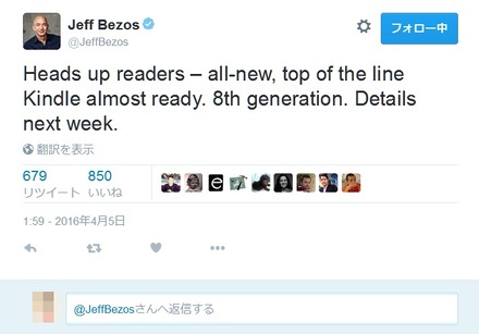 Jeff Bezos氏によるツイート