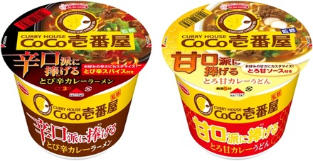 エースコック「CoCo壱番屋監修　辛口派に捧げる　とび辛カレーラーメン（左） / 甘口派に捧げる　とろ甘カレーうどん」