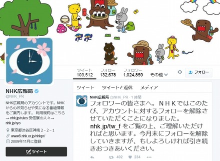 NHK広報局アカウント（@NHK_PR）。13万人以上をフォロー中