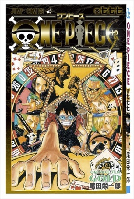 One Piece 777巻 新作映画入場者プレゼント Rbb Today