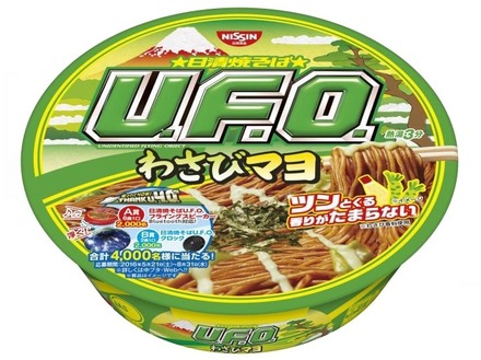 「日清焼そばU.F.O.わさびマヨ焼そば」