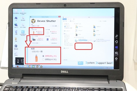 操作はシンプルで、デバイスシャッターの操作画面上で、各種デバイスの利用に関する設定にチェックを入れるだけ。「使用禁止」にすれば、パソコンにUSBメモリーを挿しても表示されなくなる（撮影：防犯システム取材班）
