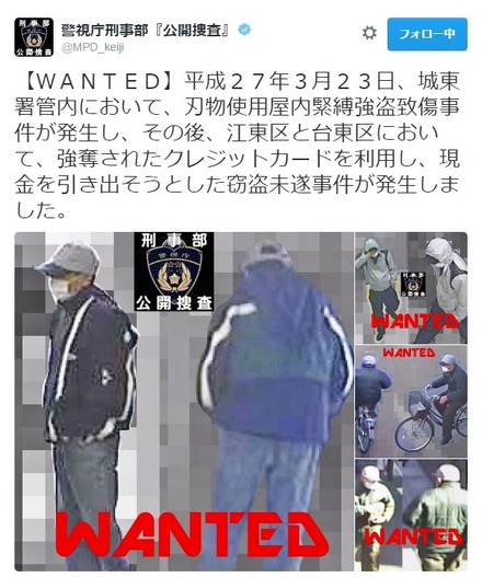 2つの窃盗未遂事件に関わる複数の容疑者画像が公開された（画像は公式Twitterより）