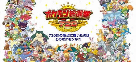 ポケモン・ザ・ムービーXY&Z「ボルケニオンと機巧のマギアナ」公式サイトより